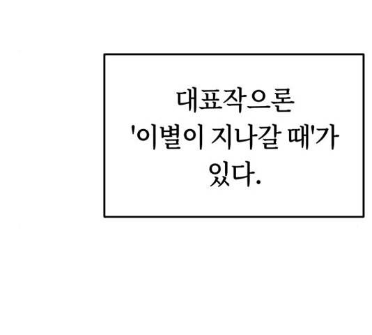 어쩌다보니 천생연분 17화 165