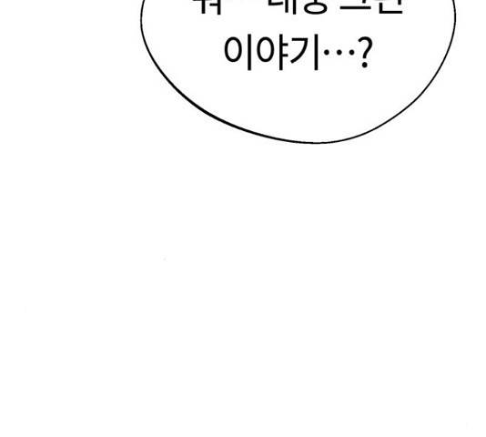 어쩌다보니 천생연분 17화 172