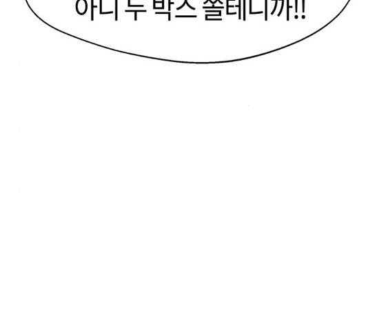 어쩌다보니 천생연분 17화 176