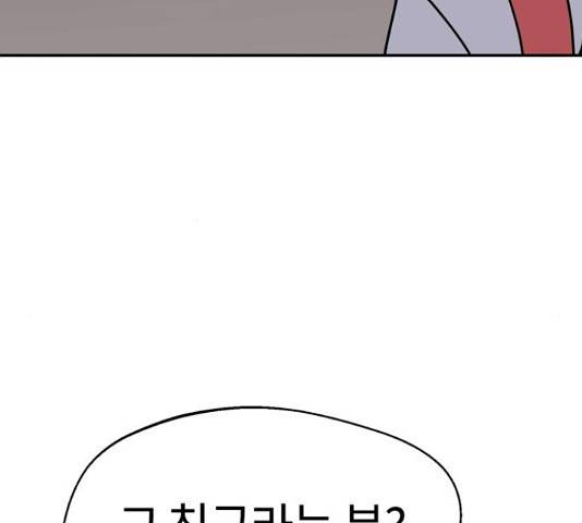 어쩌다보니 천생연분 17화 180