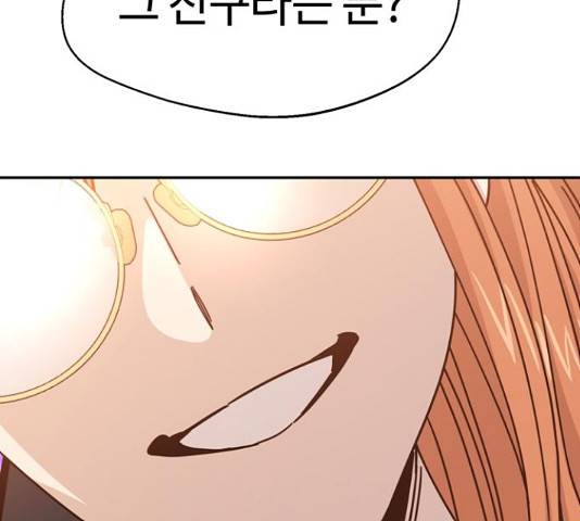어쩌다보니 천생연분 17화 181
