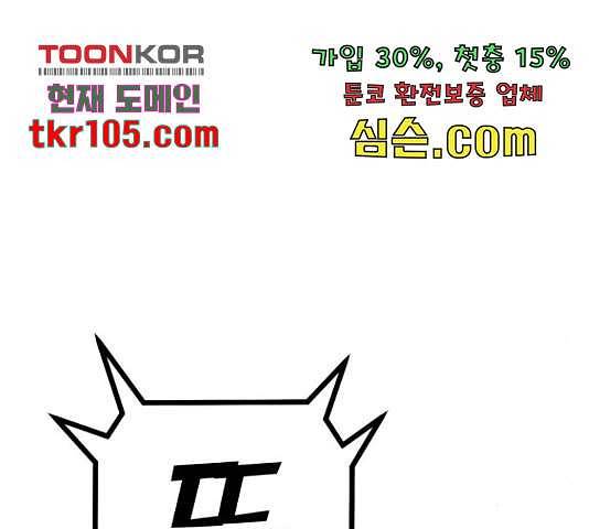 어쩌다보니 천생연분 17화 187