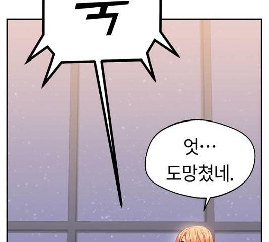 어쩌다보니 천생연분 17화 188