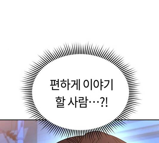 어쩌다보니 천생연분 17화 211