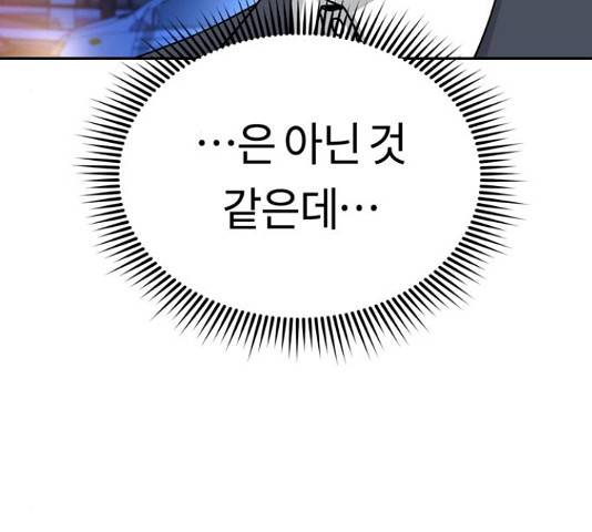어쩌다보니 천생연분 17화 213