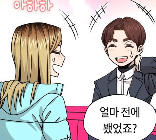 어쩌다보니 천생연분 17화 215