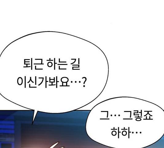 어쩌다보니 천생연분 17화 217