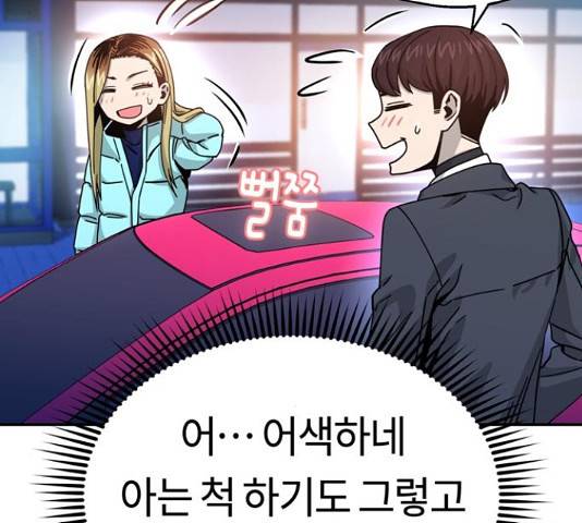 어쩌다보니 천생연분 17화 218