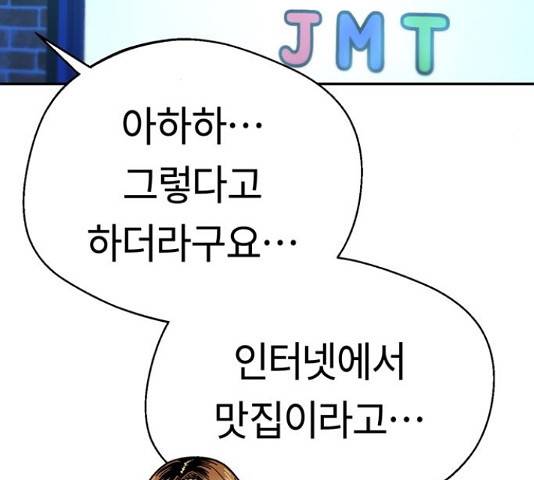 어쩌다보니 천생연분 17화 221