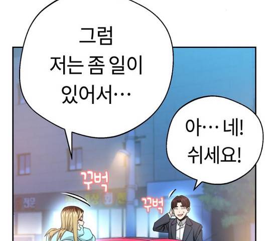 어쩌다보니 천생연분 17화 223
