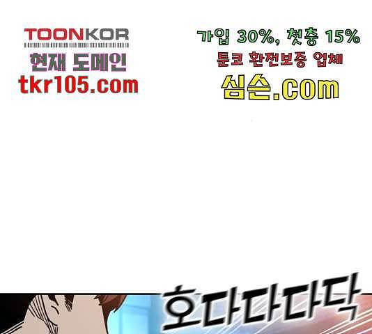 어쩌다보니 천생연분 17화 225