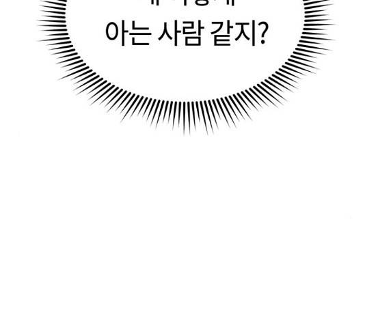 어쩌다보니 천생연분 17화 230