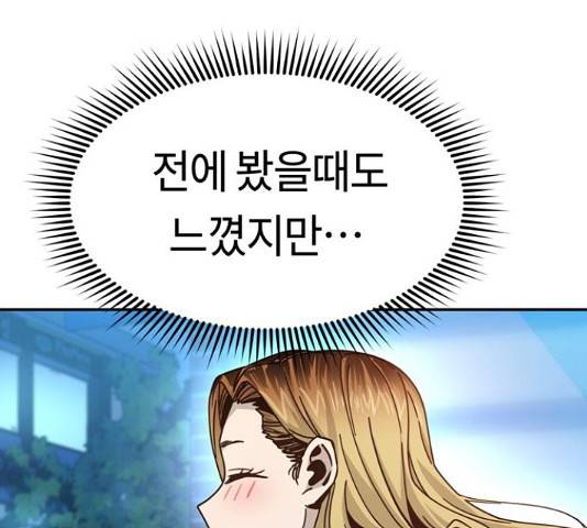 어쩌다보니 천생연분 17화 231