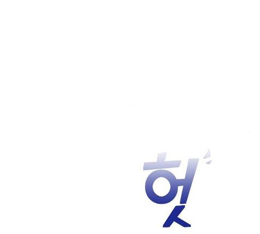 어쩌다보니 천생연분 17화 234