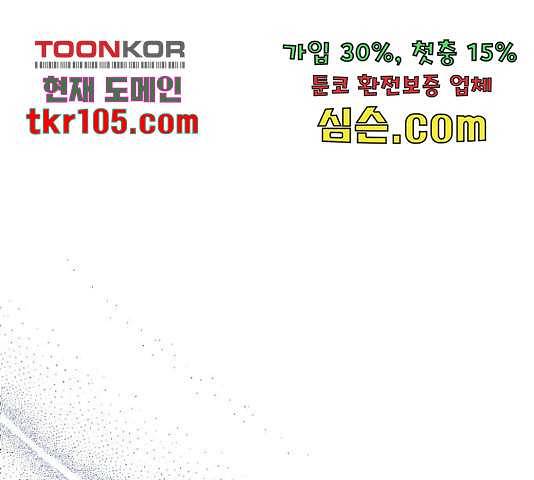 어쩌다보니 천생연분 17화 236