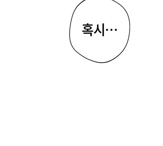 어쩌다보니 천생연분 17화 247
