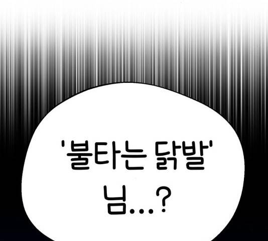 어쩌다보니 천생연분 17화 249