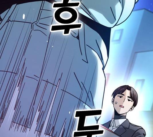 어쩌다보니 천생연분 17화 252