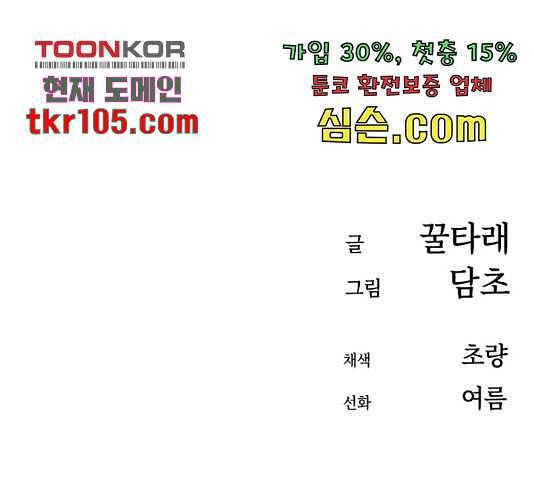 어쩌다보니 천생연분 17화 254