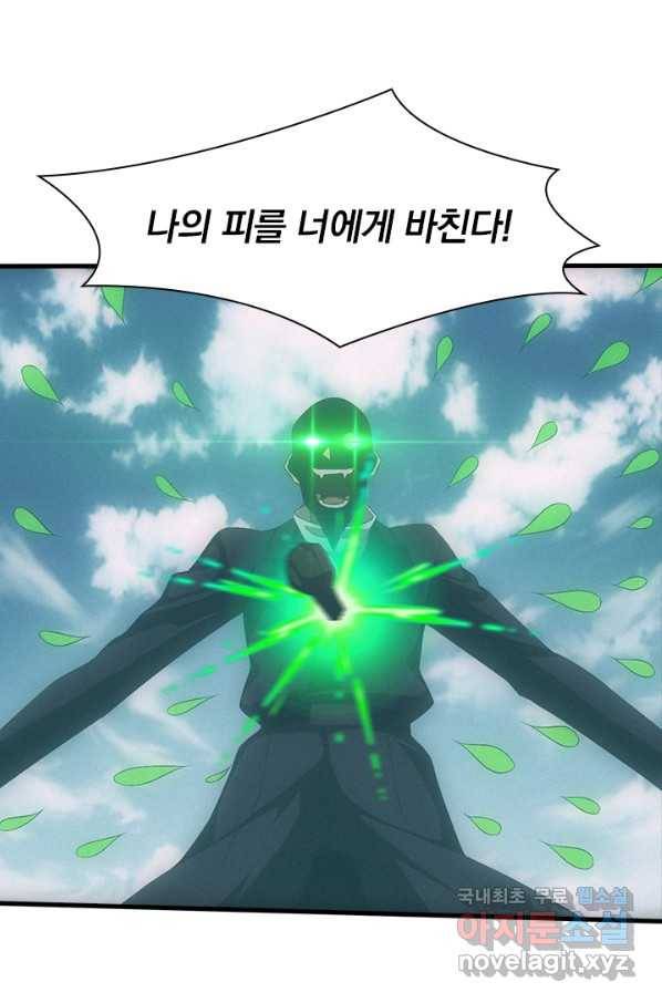 열혈전사의 부활 - 헌터학원 202화 3