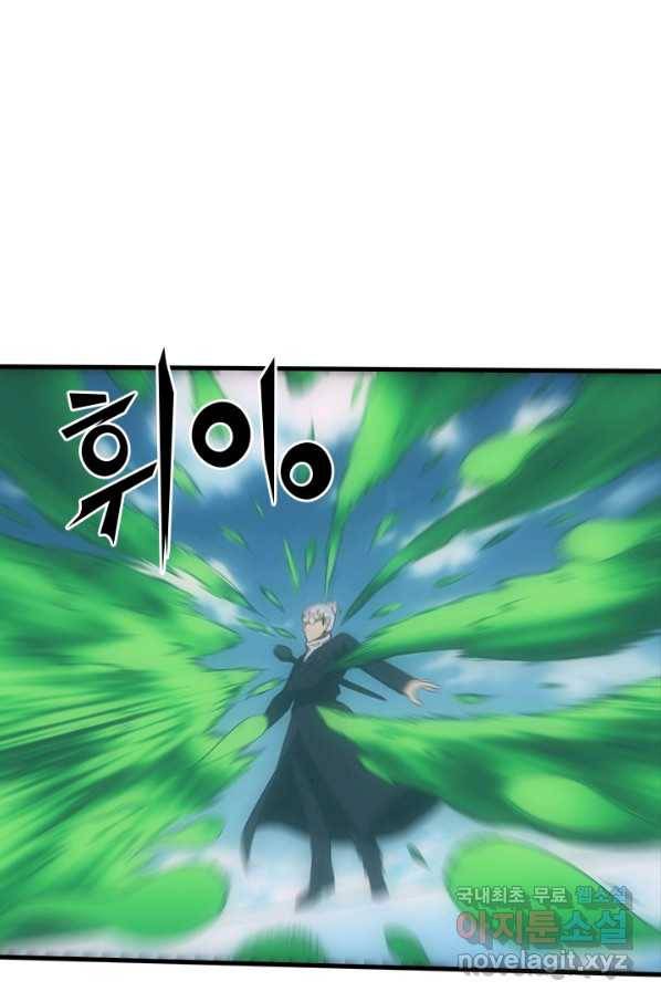 열혈전사의 부활 - 헌터학원 202화 4