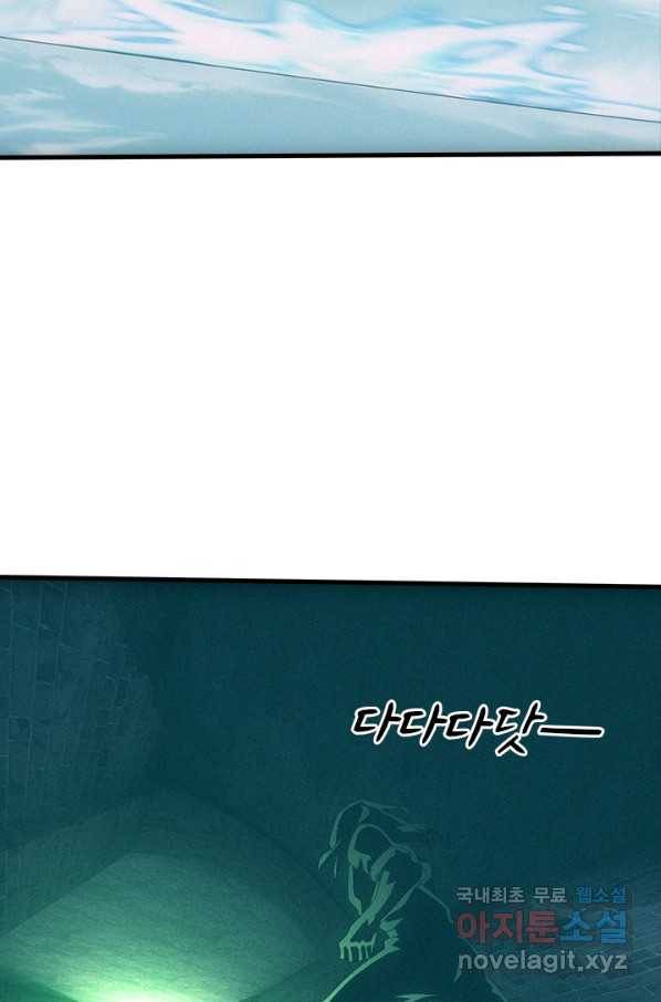 열혈전사의 부활 - 헌터학원 202화 7
