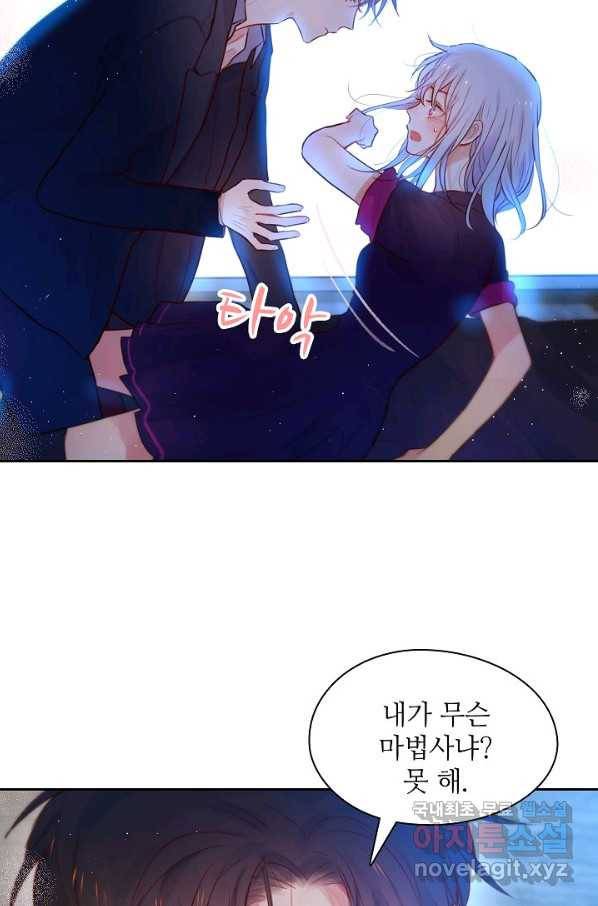 저승사자와 함께 15화 6