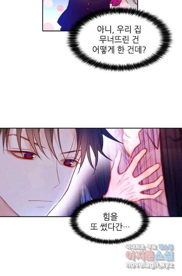 저승사자와 함께 15화 8