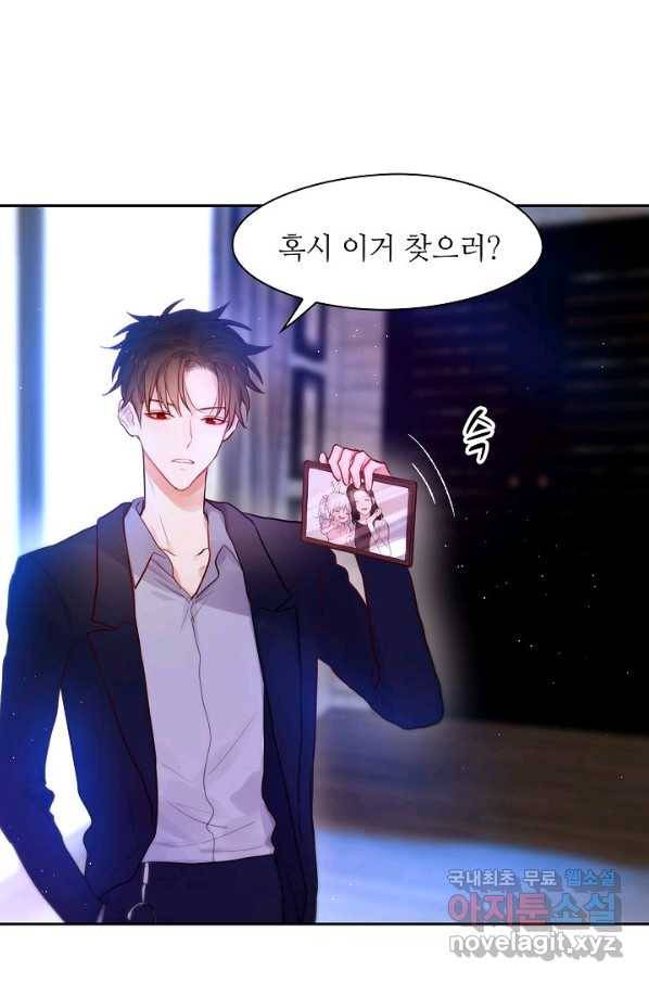 저승사자와 함께 15화 10