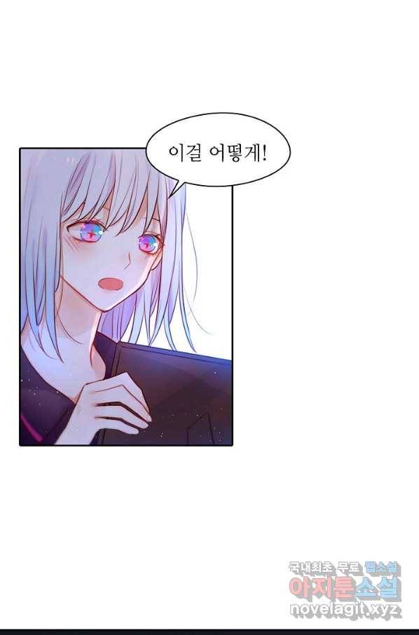 저승사자와 함께 15화 11