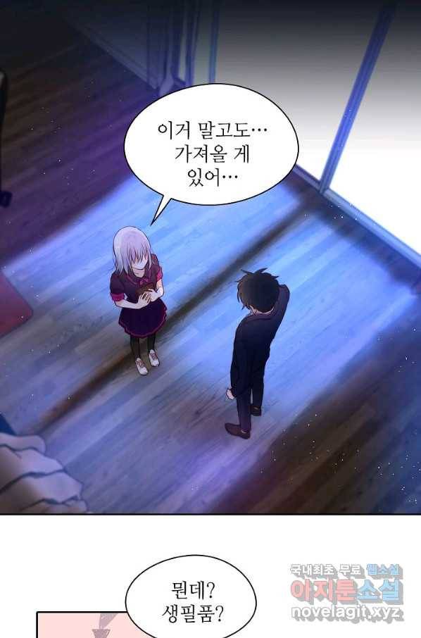 저승사자와 함께 15화 12