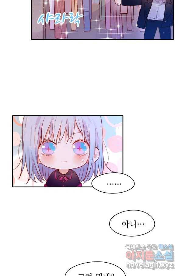 저승사자와 함께 15화 14