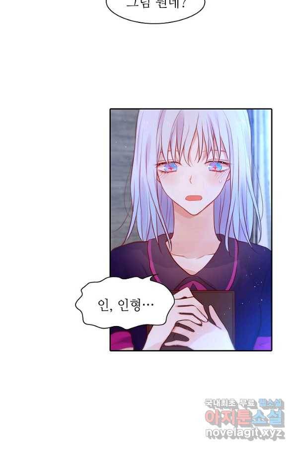 저승사자와 함께 15화 15