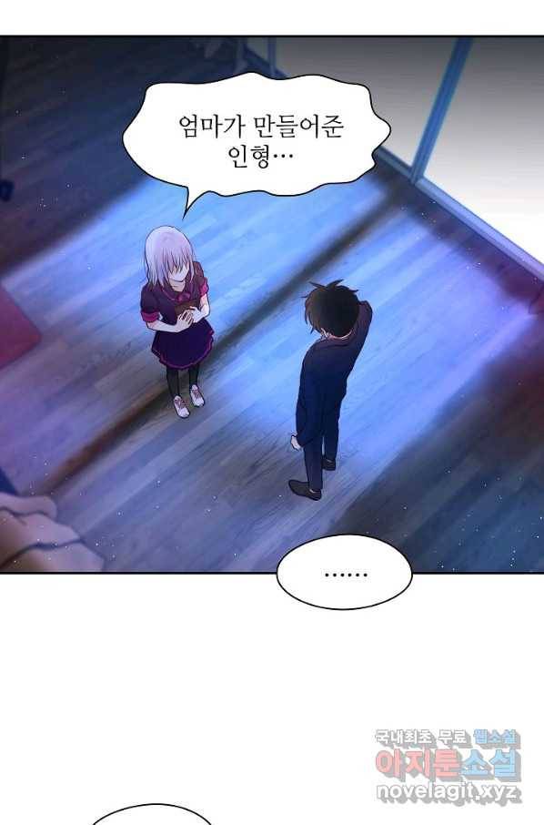 저승사자와 함께 15화 16