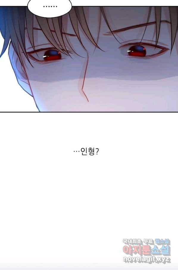 저승사자와 함께 15화 17