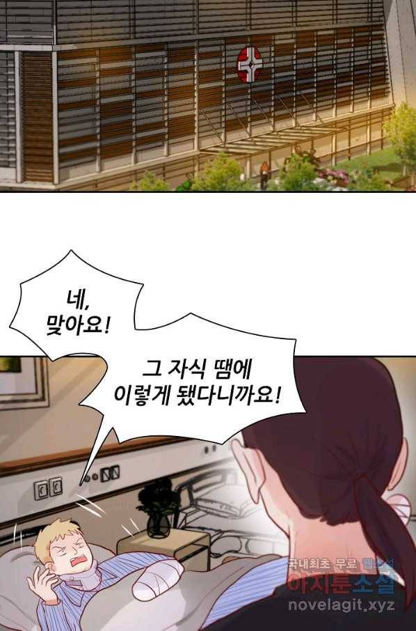 저승사자와 함께 15화 19