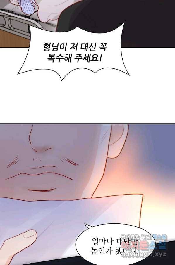 저승사자와 함께 15화 20