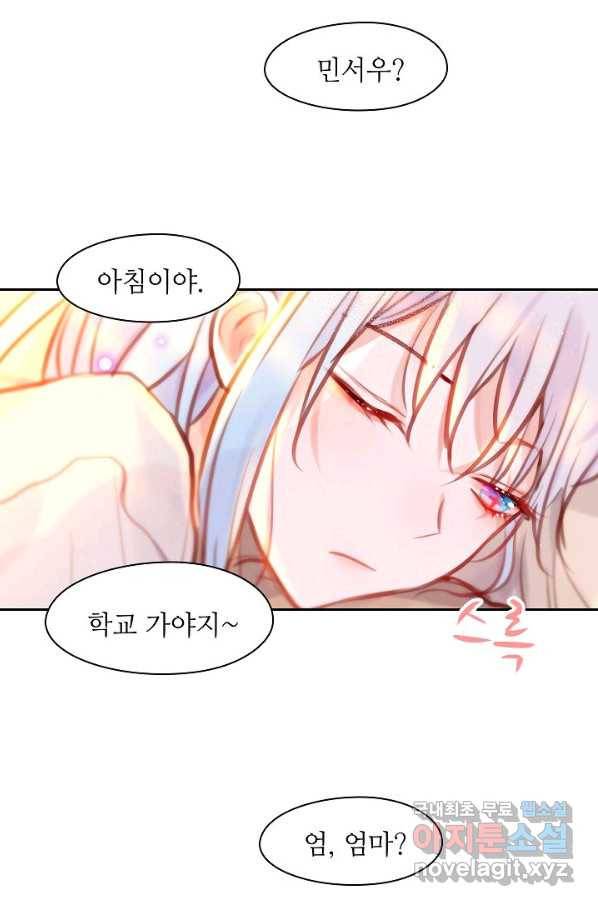 저승사자와 함께 15화 25