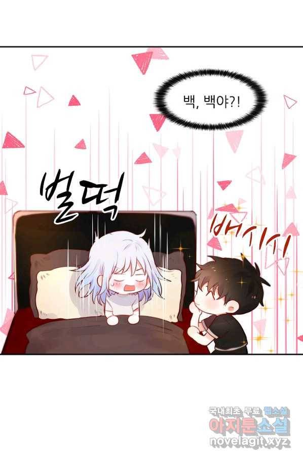 저승사자와 함께 15화 27