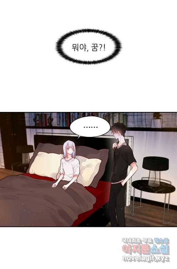 저승사자와 함께 15화 33