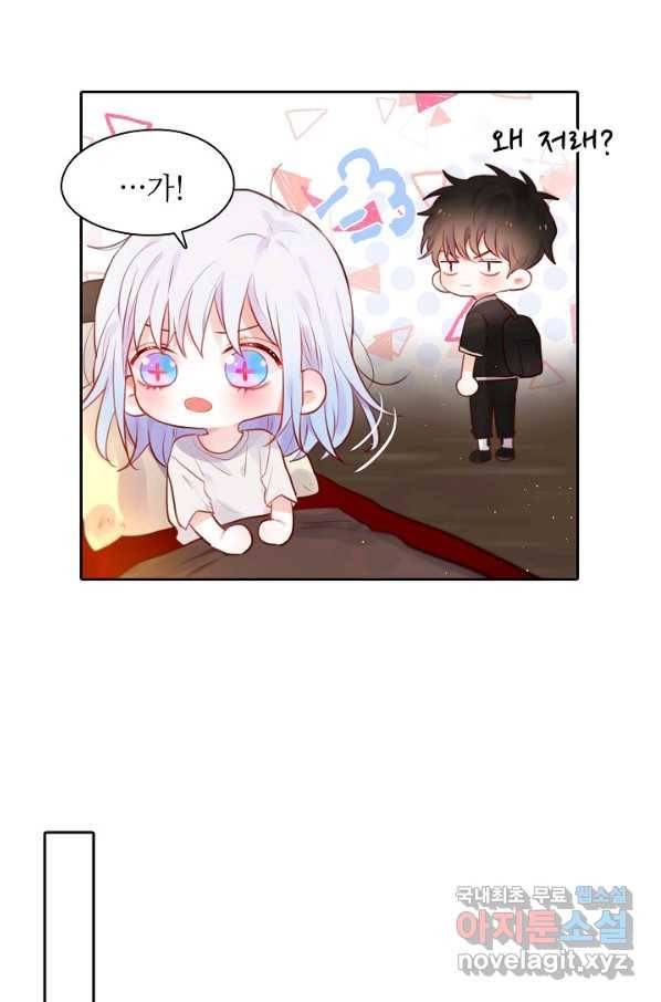 저승사자와 함께 15화 34
