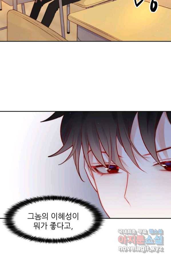 저승사자와 함께 15화 37