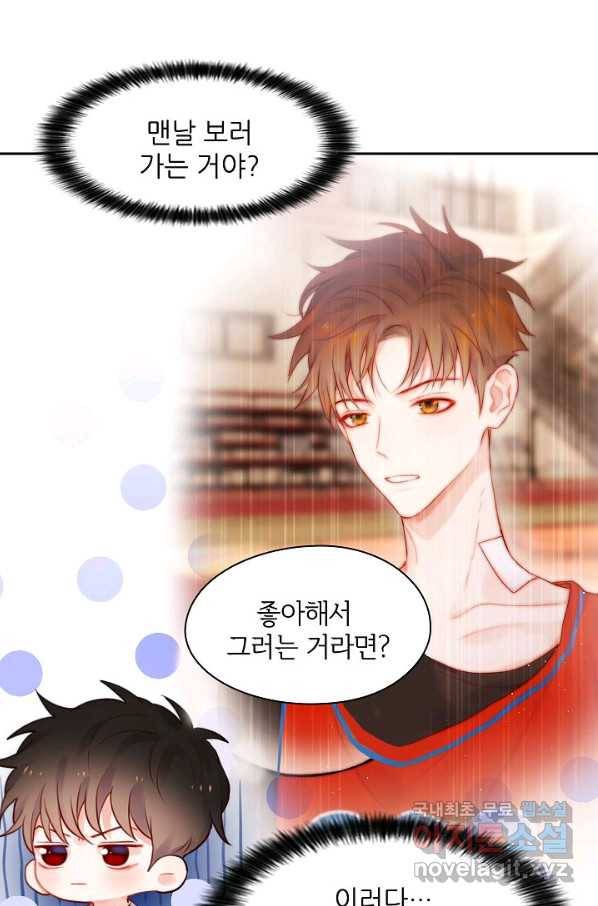 저승사자와 함께 15화 38