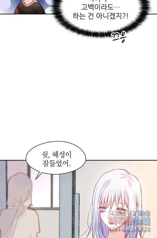 저승사자와 함께 15화 39