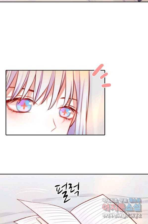 저승사자와 함께 15화 44