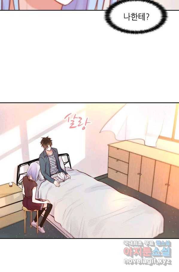 저승사자와 함께 15화 47