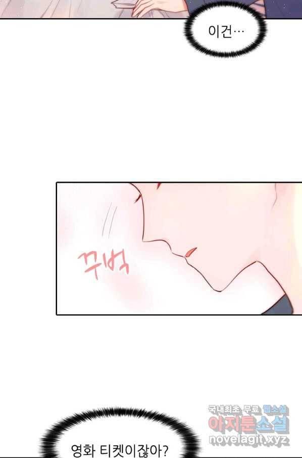 저승사자와 함께 15화 49