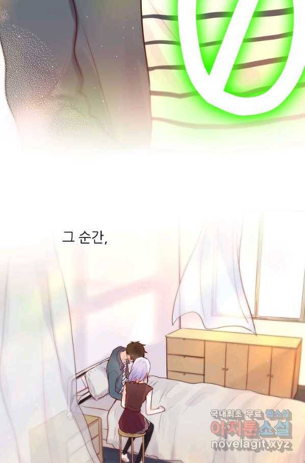저승사자와 함께 15화 54