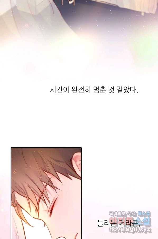저승사자와 함께 15화 55