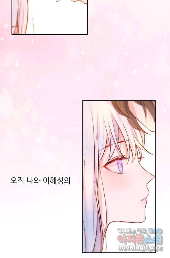 저승사자와 함께 15화 56